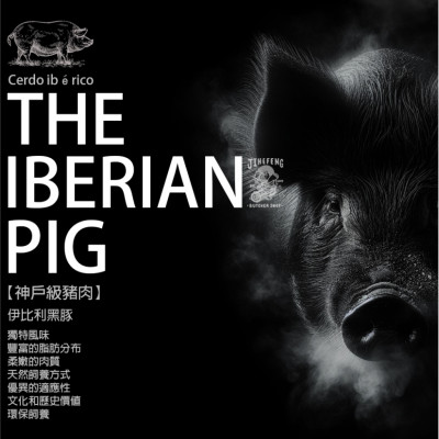 極禾楓肉舖~伊比利松阪肉切片(1公斤)