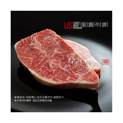 美國PRIME嫩肩里肌(板腱)