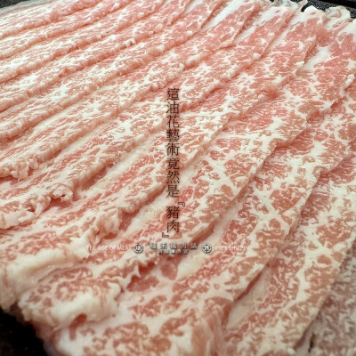 極禾楓肉舖~伊比利松阪肉切片(1公斤)
