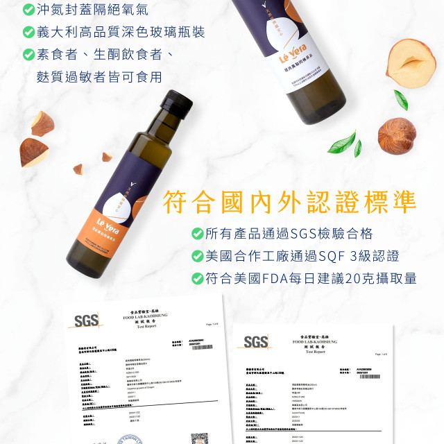 極禾楓肉舖~美國進口奧勒岡榛果油250ml