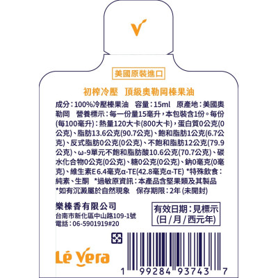 極禾楓肉舖~美國進口奧勒岡榛果油15ml