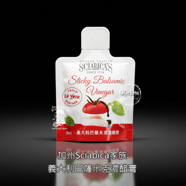 極禾楓肉舖~美國進口義大利巴薩米克濃醋膏8ml