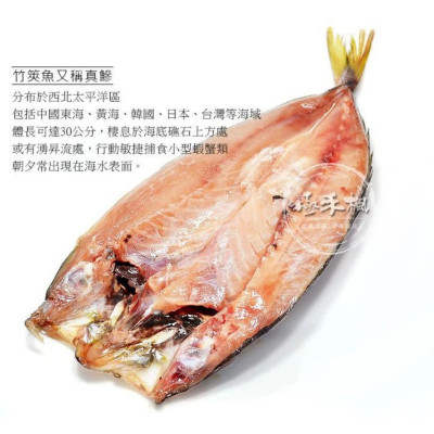 極禾楓肉舖~一夜干竹筴魚