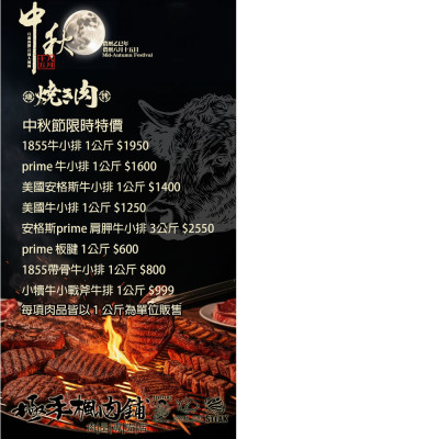 極禾楓肉舖~中秋早鳥優惠｜限時預購中~牛肉(可單選肉品)