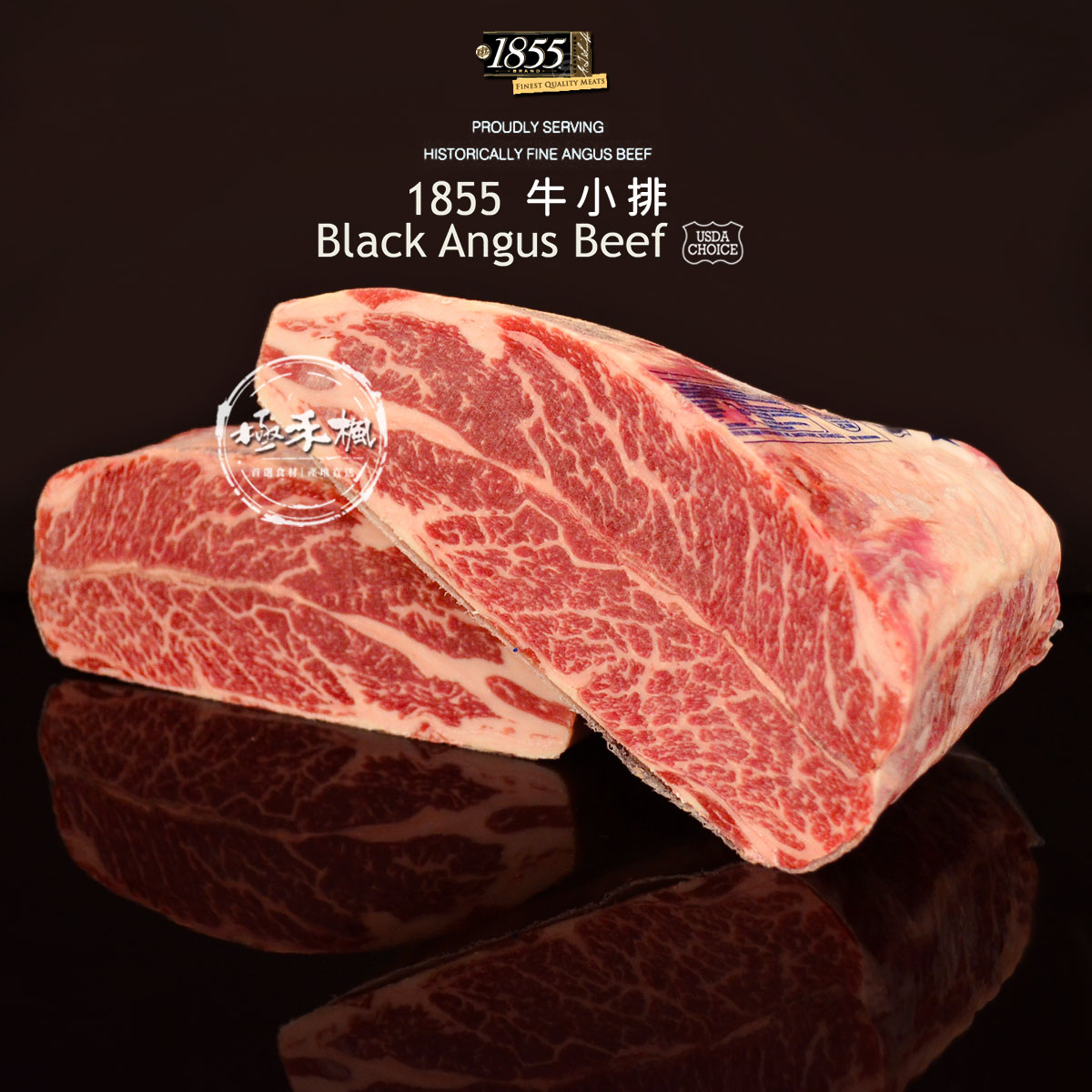 【感謝価格】 極禾楓肉舖~1855無骨牛小排(CHOICE) 1公斤入 複数作家