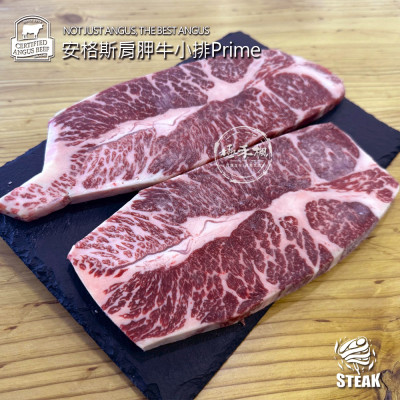 極禾楓肉舖~安格斯肩胛牛小排PR (3kg)(限切牛排)