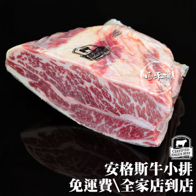 極禾楓肉舖~安格斯無骨牛小排CH燒烤片 (1.25kg) (免運費)(限全家店到店)