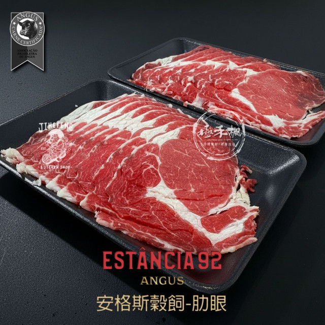 極禾楓肉舖~澳洲穀飼安格斯肋眼肉片