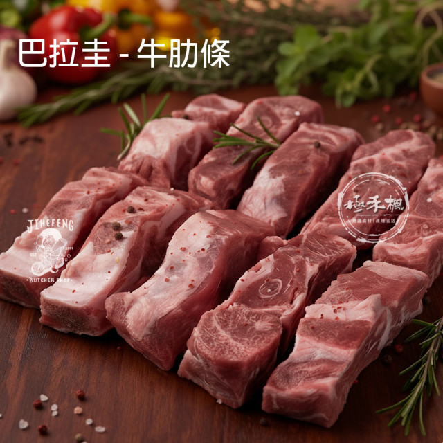 極禾楓肉舖~1049元肉品免運組 (2.1kg/限全家店到店) (請備註全家分店) 