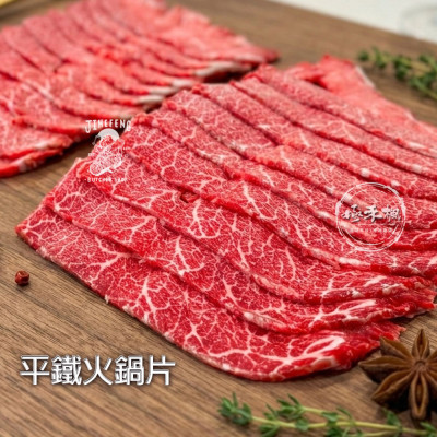 極禾楓肉舖~美國PR角尖沙朗火鍋片+加拿大平鐵火鍋片
