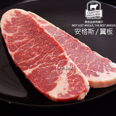 極禾楓肉舖~安格斯翼板燒烤片(1.2kg)(免運費)