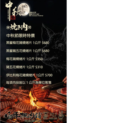 極禾楓肉舖~中秋早鳥優惠｜限時預購中~豬肉(可單選肉品)