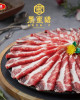 極禾楓肉舖~黑蜜豚梅花火鍋片+伊比利扇子肉火鍋片