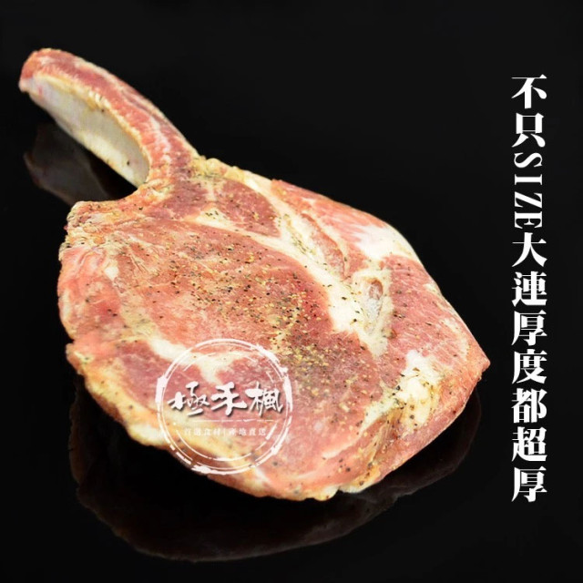 極禾楓肉舖~調味戰斧豬排