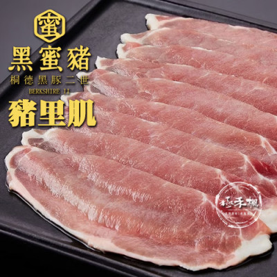 極禾楓肉舖~黑蜜豚里肌肉(600g)