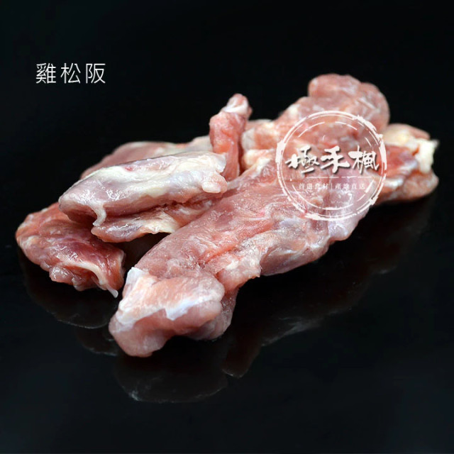 極禾楓肉舖~國產雞松阪(250g)