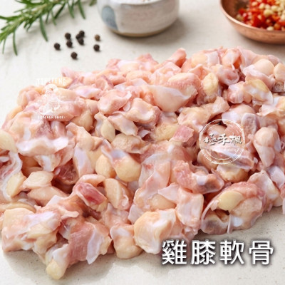 極禾楓肉舖~雞膝軟骨(美國)